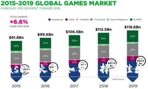 深入探讨MetaMask与火币：如何选择最佳数字资产管理工具
