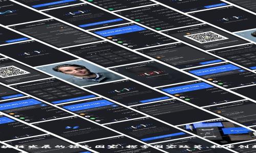 全球Web3区块链发展的领先国家：探索国家政策、技术创新与市场环境