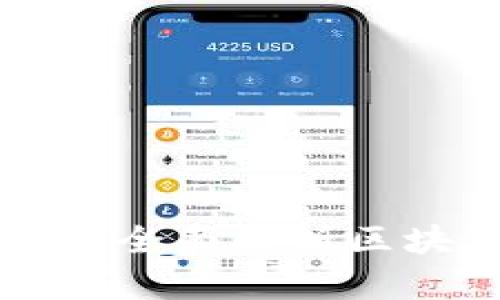 新手入门Web3教程：全面解析区块链与去中心化应用