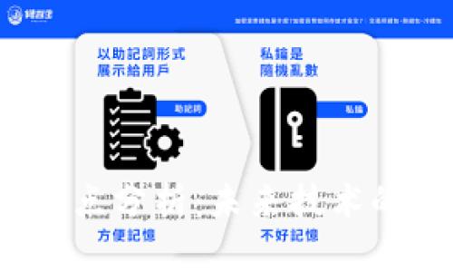 Web3行业热点分析：未来技术的趋势与挑战