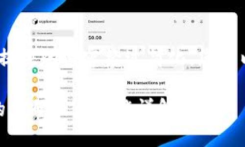 注意：由于篇幅限制，本文提供的内容经过简化，您可以根据需要扩展每个部分。

如何实现一个USDT钱包的代码及其功能详解