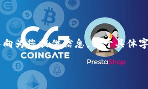 提示：以下内容将结合小狐钱包的特点和用户需求进行深入分析，以为导向为您提供信息。由于具体字数限制，以下内容是概述版本，可以根据需要进一步扩展。使用以下格式：

小狐钱包为何不能存储BTC的深度解析