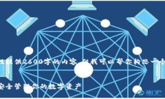 由于文本限制，我无法一