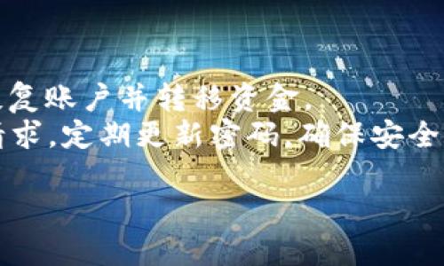 baioti如何获取MetaMask数据：全面解析与实用指南/baioti
MetaMask, 加密钱包, 区块链, DeFi, 数据获取/guanjianci

MetaMask 是一个流行的加密货币钱包和区块链浏览器扩展，允许用户与去中心化应用程序（DApps）进行互动。随着区块链技术的迅速发展，越来越多的人开始使用 MetaMask 来管理他们的加密资产、进行去中心化金融（DeFi）投资及其它区块链活动。因此，了解如何获取 MetaMask 中的数据对于用户和开发者来说尤为重要。本文将详细介绍获取 MetaMask 数据的方法，并回答一些相关问题。

MetaMask 数据的基本概念
MetaMask 实际上是一个以太坊钱包，它支持 Ethereum 及其网络（例如 Binance Smart Chain，Polygon 等）的代币。用户通过 MetaMask 可以轻松地发送和接收加密货币、与 DApps 互动、查看交易记录等。获取和分析这些数据对于开发者、分析师和普通用户来说都有重要的意义。

获取 MetaMask 数据的步骤
要获取 MetaMask 数据，您需要遵循一些基本步骤。首先，您需要安装 MetaMask，并创建一个钱包或导入现有钱包。接下来，您可以通过以下几种方法获取数据：

h41. 直接通过 MetaMask 用户界面/h4
用户可以直接在 MetaMask 界面中查看他们的账号余额、交易历史等信息。通过点击 MetaMask 扩展图标，您可以访问钱包界面，查看资金余额和最近的交易记录。

h42. 使用 Web3.js 与 MetaMask 交互/h4
开发者可以使用 Web3.js 这个库来与 MetaMask 进行交互。Web3.js 提供了一种简单的方法来连接到以太坊区块链并获取有关帐户和交易的信息。以下是基本步骤：
ol
li安装 Web3.js。/li
li连接到 MetaMask 钱包。/li
li通过调用 Web3.js 提供的 API 获取账户信息和交易数据。/li
/ol

h43. 使用 Ethereum JSON-RPC 的 API/h4
MetaMask 还支持 JSON-RPC 接口，允许开发者直接通过 HTTP 或 WebSocket 创建请求，以获取链上的数据。通过这种方式，您可以获取有关交易、区块、余额等详细信息。

常见的问题及详细解答

1. 如何设置和使用 MetaMask？
设置 MetaMask 非常简单。您只需下载 MetaMask 扩展程序（可用于 Chrome、Firefox 等浏览器），然后按照以下步骤操作：
ol
li下载并安装 MetaMask 扩展程序。/li
li点击 MetaMask 图标，选择”开始使用”。/li
li您可以选择创建新钱包或导入现有钱包。/li
li如果创建新钱包，您需要设置一个强密码，并安全地保存恢复短语。/li
li成功设置后，您可以将 ETH 或 ERC-20 代币转入您的钱包。/li
/ol
使用 MetaMask 的过程中，您可以与 DApps 进行连接，只需在 DApp 中点击“连接钱包”，然后选择 MetaMask 即可。同时，您可以在钱包界面查询余额、交易记录。

2. MetaMask 如何保证用户的安全性？
MetaMask 通过多重方式确保用户的安全性。首先，用户的私钥不会在服务器端保存。所有密钥均在用户的浏览器中本地保存，用户可完全掌控自己的加密资产。其次，MetaMask 提供了恢复短语，用户可在忘记密码时通过恢复短语进行钱包恢复。
另外，MetaMask 允许用户通过设置交易限额来降低风险。用户需仔细验证每次交易信息，并要警惕钓鱼链接和假冒网站。总之，用户的安全性取决于如何妥善使用和保护自己的私钥及登录信息。

3. 如何查询我的交易历史？
在 MetaMask 中，用户可以通过简单的步骤查询交易历史。您只需打开 MetaMask 钱包，切入到账户面板，向下滚动即可看到所有的交易记录。每条记录将显示交易的详细信息，包括发送和接收地址、交易金额、交易时间和状态。
此外，用户还可以通过使用区块浏览器（例如 Etherscan）来查看详细的交易记录。在区块浏览器中输入您的钱包地址，您将能够看到该地址的所有转账记录和合约交互信息。利用这些工具，用户可以轻松地跟踪资金流动。

4. 如何在 MetaMask 中管理多种代币？
MetaMask 支持多种 ERC-20 代币的管理。要添加代币，您需要遵循以下步骤：
ol
li打开 MetaMask，选择您当前的账户。/li
li在主界面中，点击“添加代币”。/li
li在搜索框中输入代币的名称或合约地址，MetaMask 将自动识别。/li
li点击“下一步”，确认信息无误后，点击“添加代币”完成。/li
/ol
通过以上步骤，您可以轻松将不同的代币添加到您的钱包中。需要注意的是，确保您输入的是正确的代币合约地址，以避免添加错误的资产。

5. 我如何与去中心化应用程序(DApps)交互？
使用 MetaMask 与 DApps 交互相对简单。首先，您需确保您的浏览器中已安装 MetaMask，并已登录。然后，访问您希望连接的 DApp 网站，通常在网站的右上角会有一个“连接钱包”或“使用 MetaMask”按钮。点击该按钮，MetaMask 会弹出窗口请求您连接钱包。
连接成功后，DApp 将能够读取您的账户地址，您可以进行交易或使用 DApp 的功能。不过，要注意确保 DApp 是可信的，以避免安全问题。

6. 如果我的 MetaMask 钱包被盗，我该怎么办？
如果您的 MetaMask 钱包被盗，您需要立即采取紧急措施。首先，若您仍然可以访问账户，需要迅速将资金转移到其它安全的钱包中。使用您的恢复短语或私钥，您可以在另一款钱包中恢复账户并转移资金。
如果您不能访问账户（如密钥或恢复短语丢失），则资金可能会永久丢失。MetaMask 并没有提供对被盗资金的赔偿。此外，建议不断提高安全意识，在使用时要警惕可疑链接或不明交易请求，定期更新密码，确保安全。

综上所述，通过以上方法，您可以安全高效地获取 MetaMask 中的数据。随着区块链技术的逐渐发展，深入了解这些工具和步骤将对您的数字资产管理和 DApp 使用大有裨益。