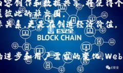   探索Web3社交公司的未来