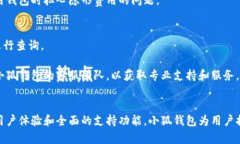   小狐钱包支持哪些数字货