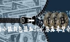 请您提供更多详细信息或