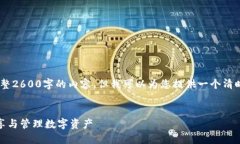 注意：由于篇幅限制，我