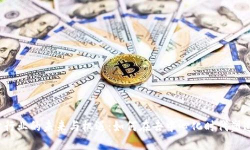 Web3设计行业的未来与机遇：如何在去中心化时代塑造数字资产