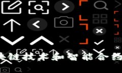 Web3是一个去中心化的互联