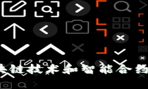 Web3是一个去中心化的互联网概念，通过区块链技术和智能合约实现用户自主控制数据和数字资产的新时代。