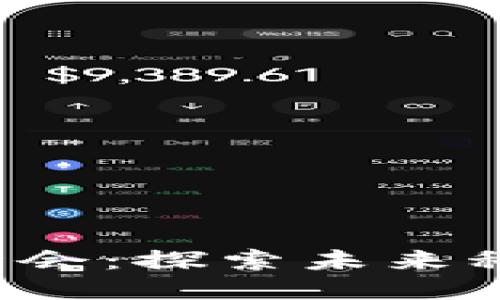 吉隆坡Web3行业峰会：探索未来科技的新机遇与挑战